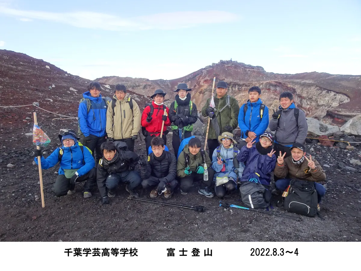 富士登山に挑戦する生徒たち